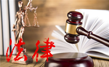 法律有哪些作用