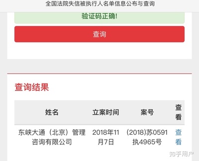 判决结果查询