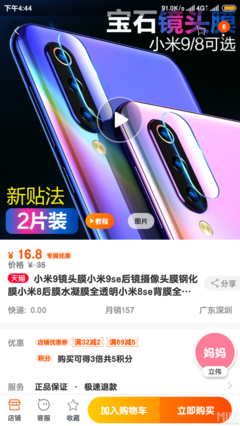 米9系统什么时间升级