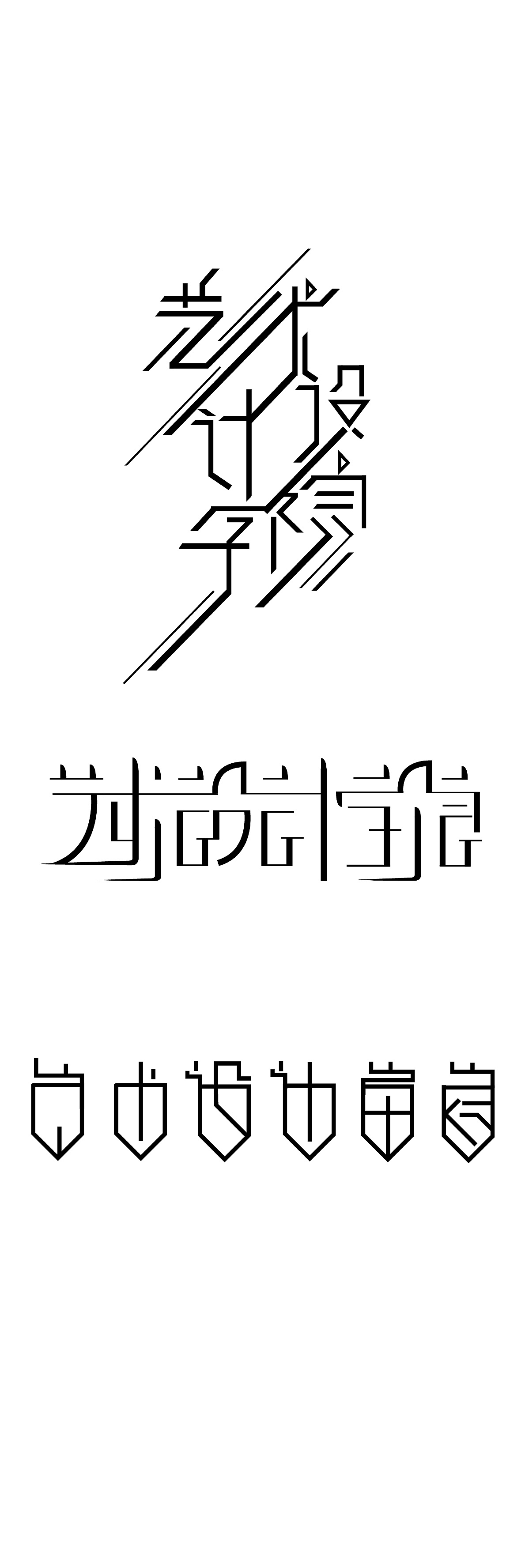 艺术设计学院logo