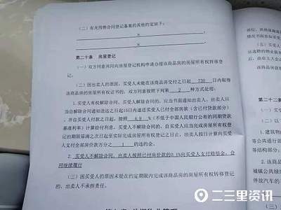 房产证下不来