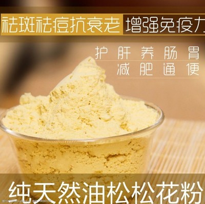 松花粉如何祛痘