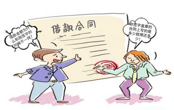 借款合同纠纷