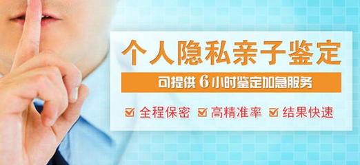 个人隐私亲子鉴定需要的材料