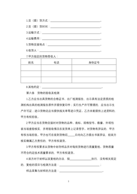 工程采购合同