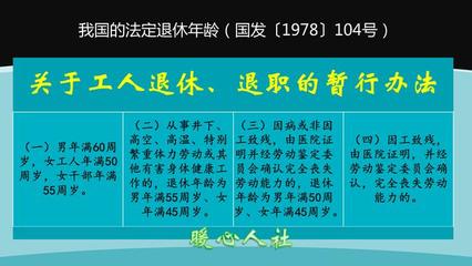 我国法定劳动年龄