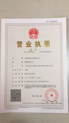 营业执照管多久