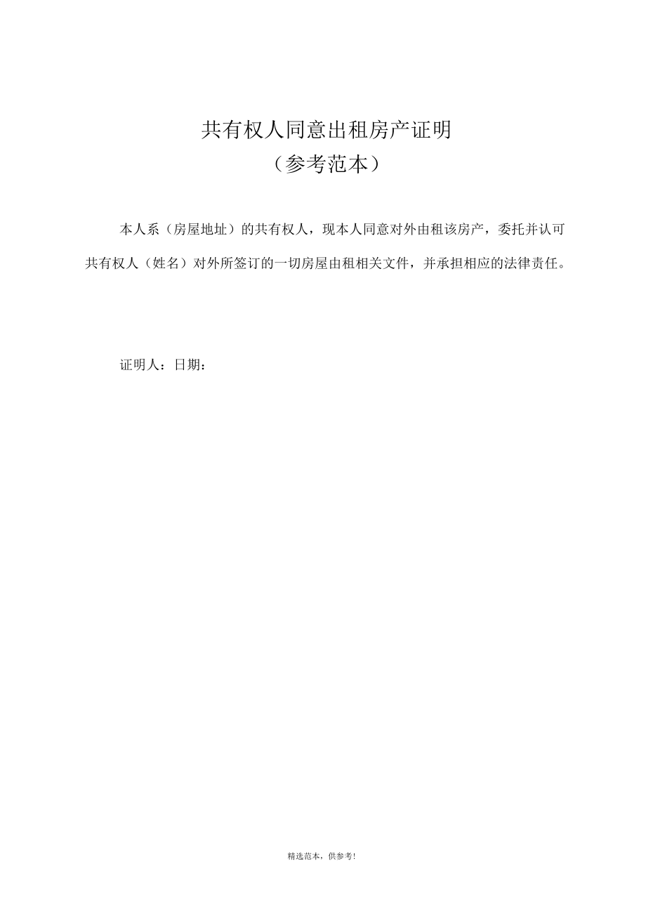 租赁证明怎么写