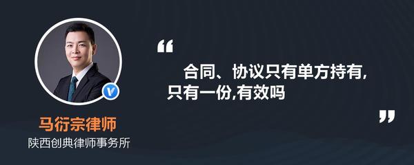 合同只有一份有效吗