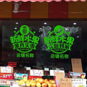 水果店铺名称