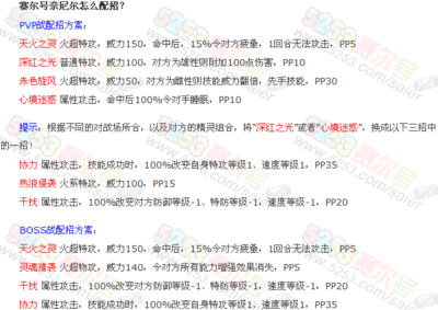 赛尔号休尔刷什么