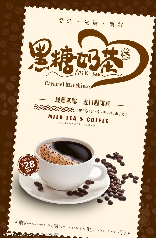 咖啡奶茶logo设计 咖啡奶茶