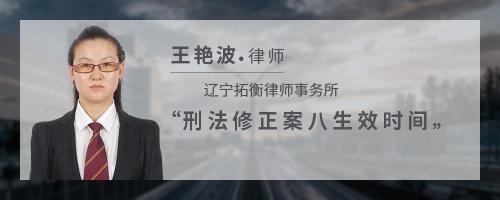 刑法颁布时间