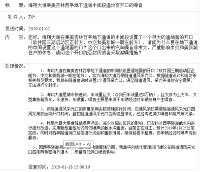 厦门扰民噪音时间规定