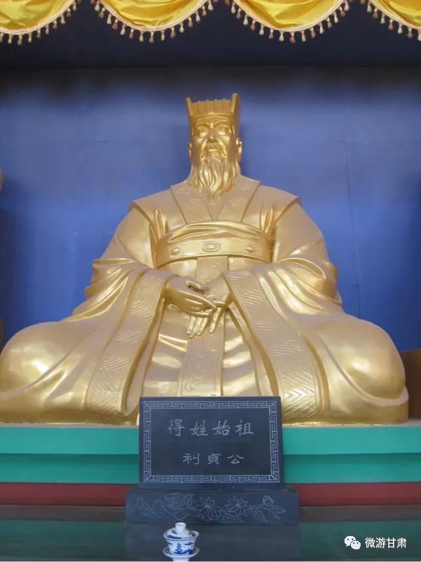 李氏得姓始祖