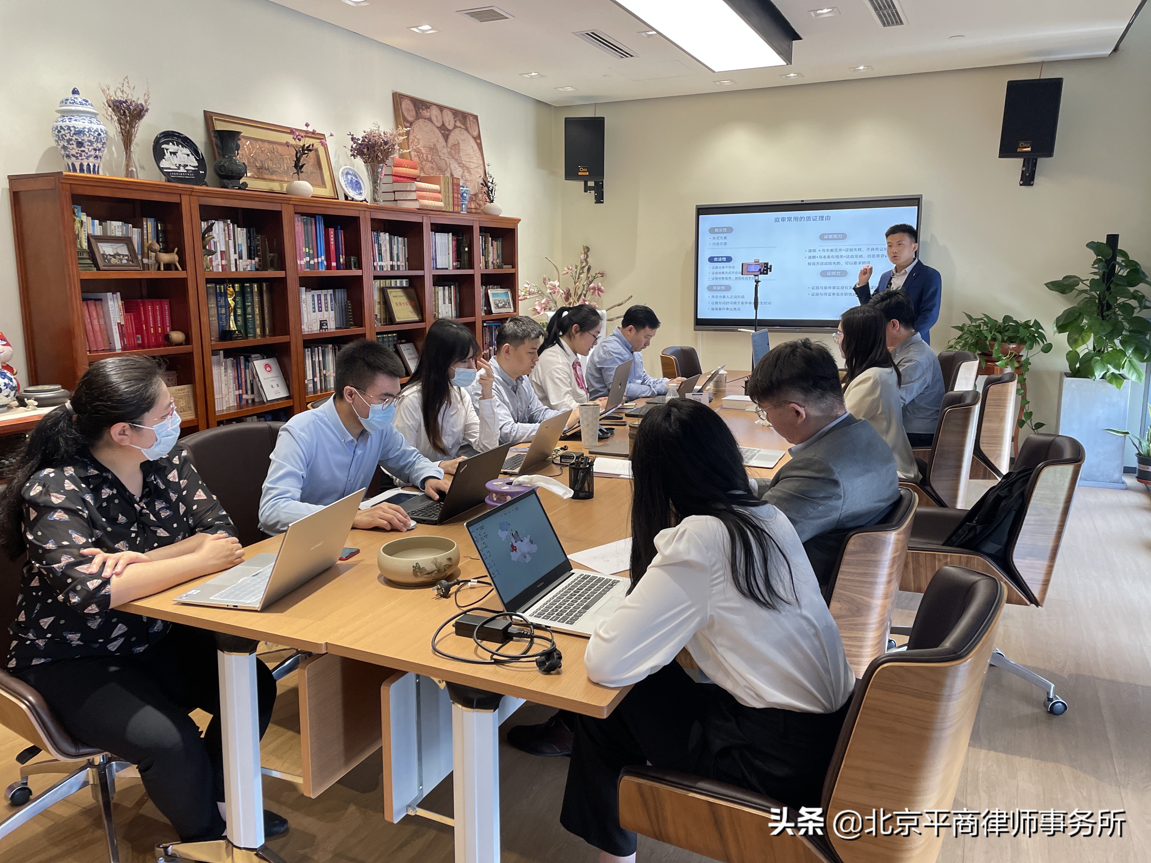 北京平商律师事务所