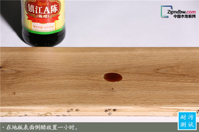 思家美地板