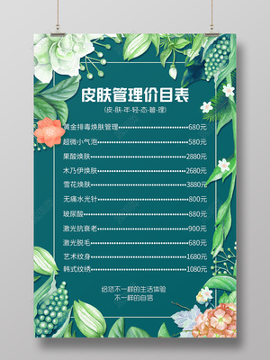 美容院里有哪些项目