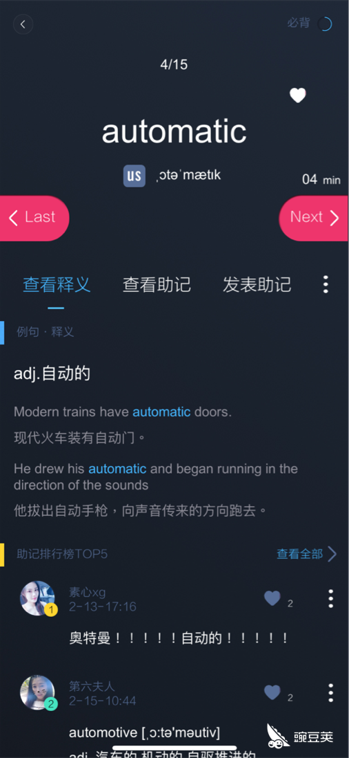 modern怎么读谐音