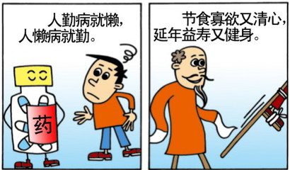 冬季防病小常识顺口溜