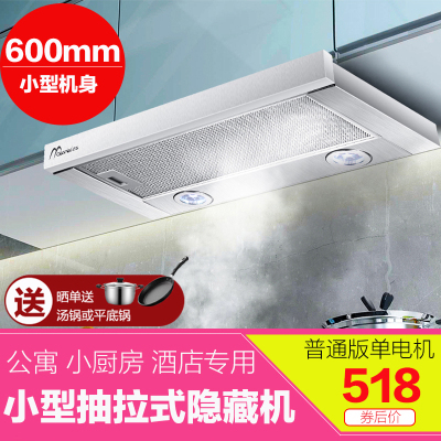 小厨房用多大的抽烟机