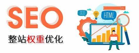 seo优化过过程 seo优化怎么做资讯)