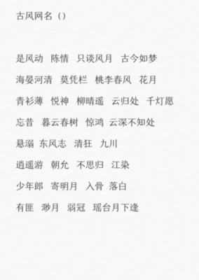 带青衫的男古风网名