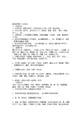 木炭可以构成什么字,李子可以构成什么字?