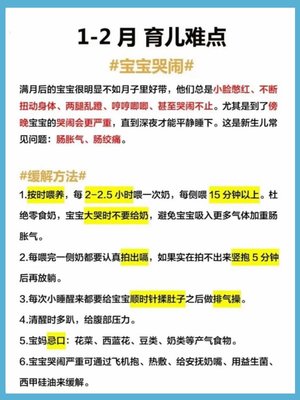 宝宝几个月不哭闹
