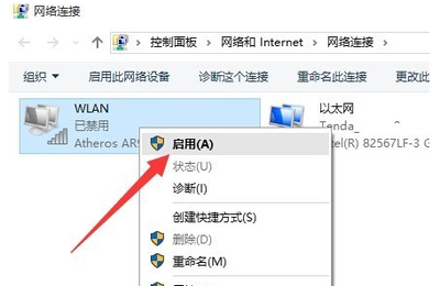 win10 网络连接不可用