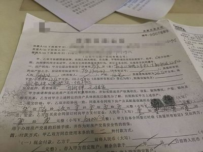 房产交易合同
