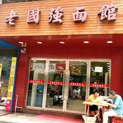 好听的面馆名称