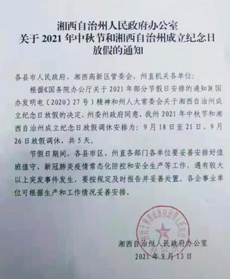 三周纪念日通知怎么写