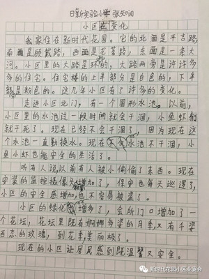 到不出来的水实验作文怎么写