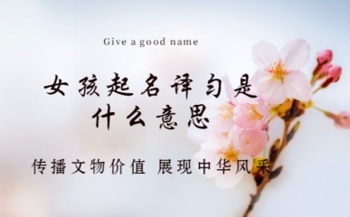20笔画的字女孩名字