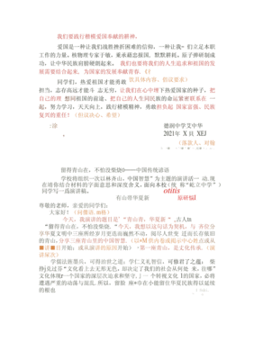 书信体格式公文