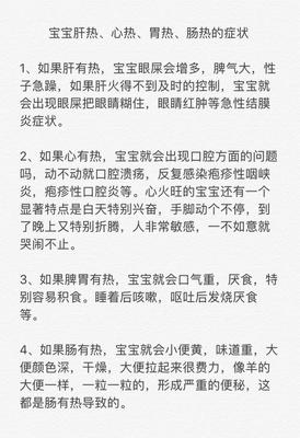宝宝有胃火吃什么药