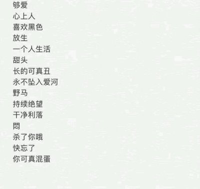 一个人网名
