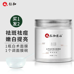 中药补水面膜配方大全