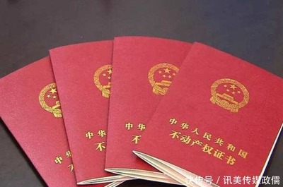 房产证上加子女名字