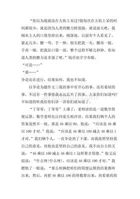 初一下第一单元争论作文怎么写