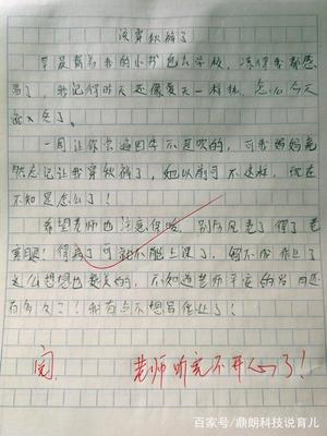 我想到老师说作文300字作文怎么写