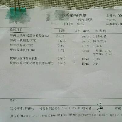 怀孕甲低会影响胎儿吗