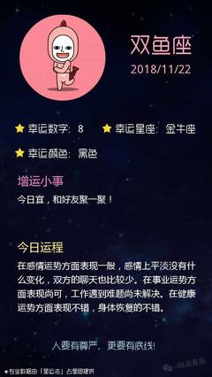 天蝎座今日爱情运势