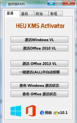 kms激活工具怎么用