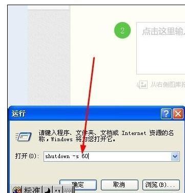 台式电脑自动关机软件