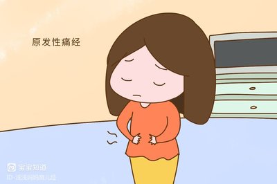 排卵期有痛经的感觉