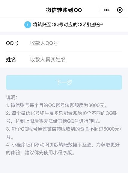 公司账号如何转账限额