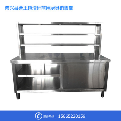 厨房荷台尺寸