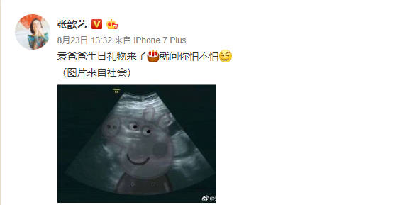 祝福怀孕的人
